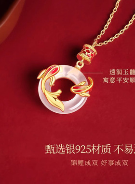 金宏盛s925纯银好运锦鲤平安扣项链女新款珐琅玉髓吊坠母亲节礼物