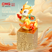 Genuine 2024 Longchens auspicious objects at the mercy of the Dragon Line The central view of the Spring Festival Gala Spring Festival Gala in the Spring Festival Gala