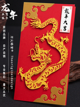 2024 Long Lunar New Year greeting cards by hand and custom Advanced Chinese New Year Cubism Business invites Letter of Invitation to the Annual Meeting of the Cambodian Lunar New Year Card