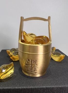 极速一桶金招财摆件工艺品全铜器小水桶办公室招财黄铜制品客厅创