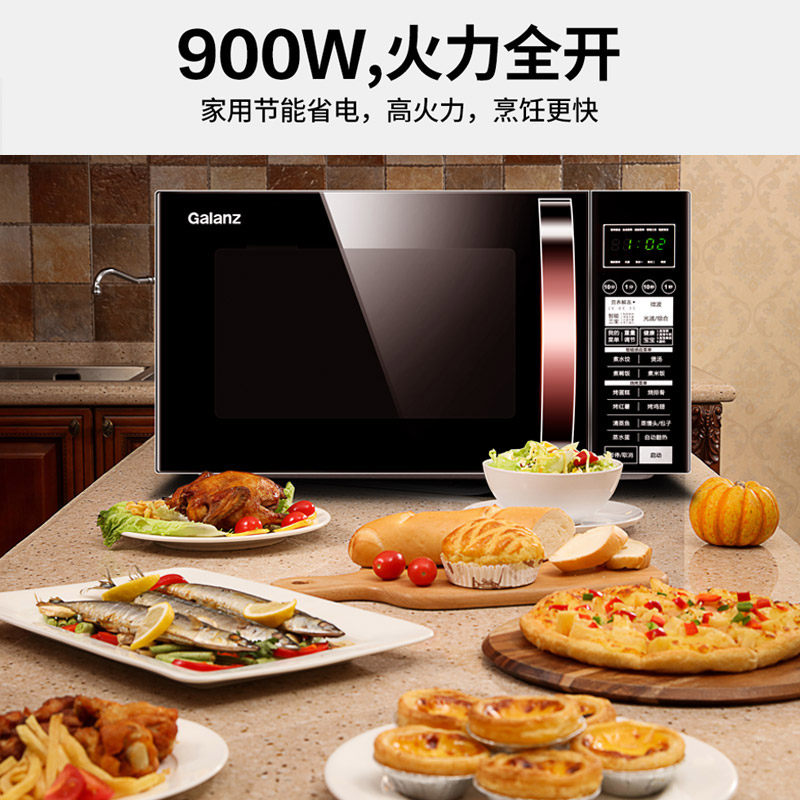 格兰仕900w25l微蒸烤一体光波炉 galanz奥莱克微波炉