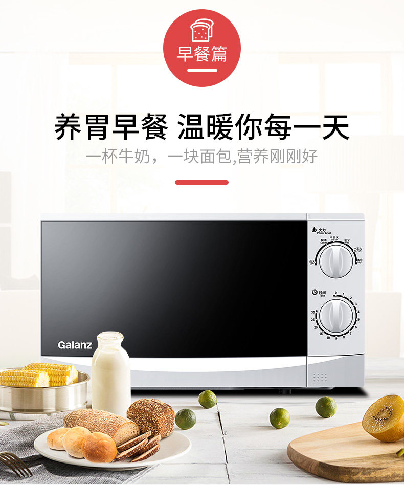 格兰仕家用经典转盘式20l小型迷你 galanz奥莱克微波炉