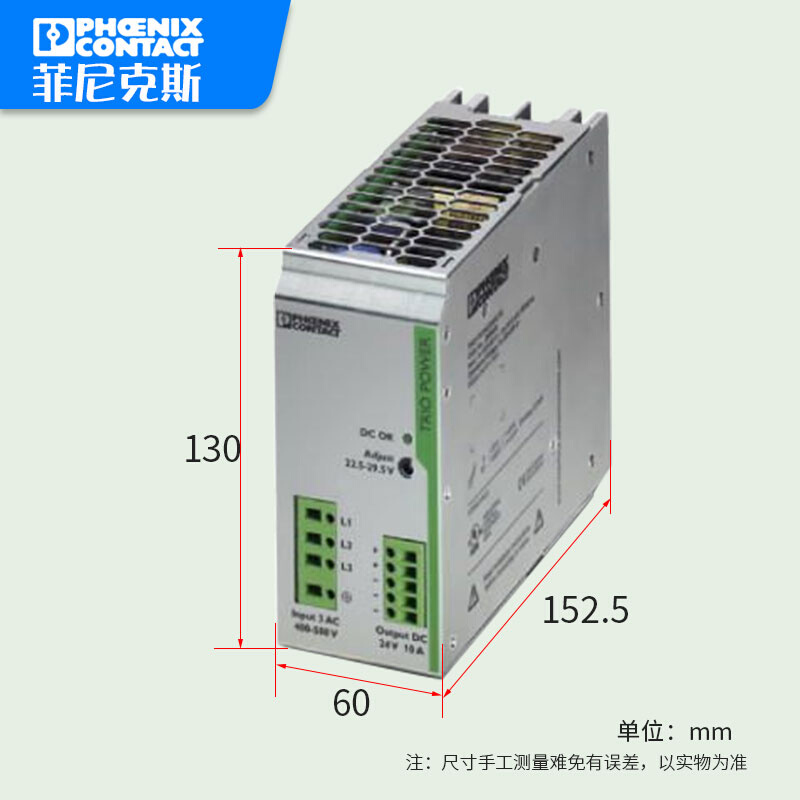 菲尼克斯电源TRIO-PS/1AC/48DC/5 电源2866491 - 图0