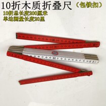 Multifunctional straight plate ruler folding ruler right angle ruler 1 m 2 m wood folding ruler teaching raw ruler stationery drawing ruler