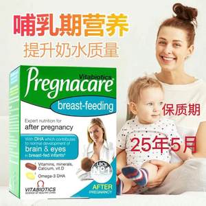 26年英国pregnacare哺乳期复合多种维生素孕妇产后鱼油DHA叶酸