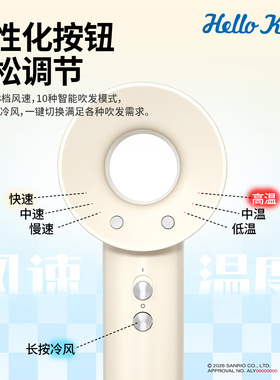 三丽鸥联名高速负离子吹风机