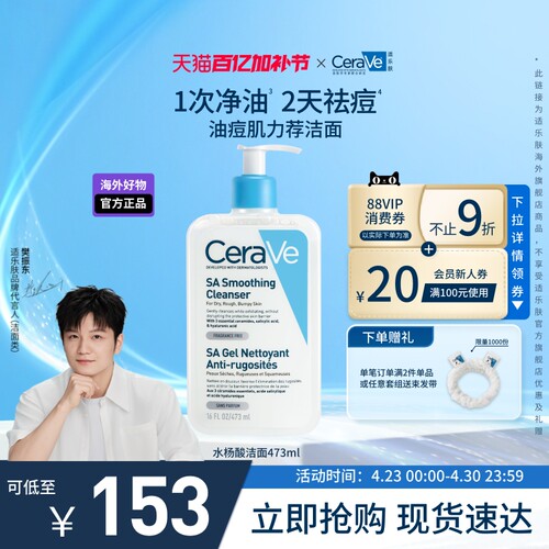 【海外店】CeraVe适乐肤水杨酸洁面祛痘控油清洁男女士官方正品 - 图0