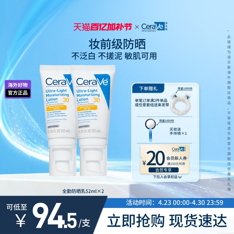 【海外店】适乐肤无油防晒清爽防晒霜轻薄不粘腻SPF30