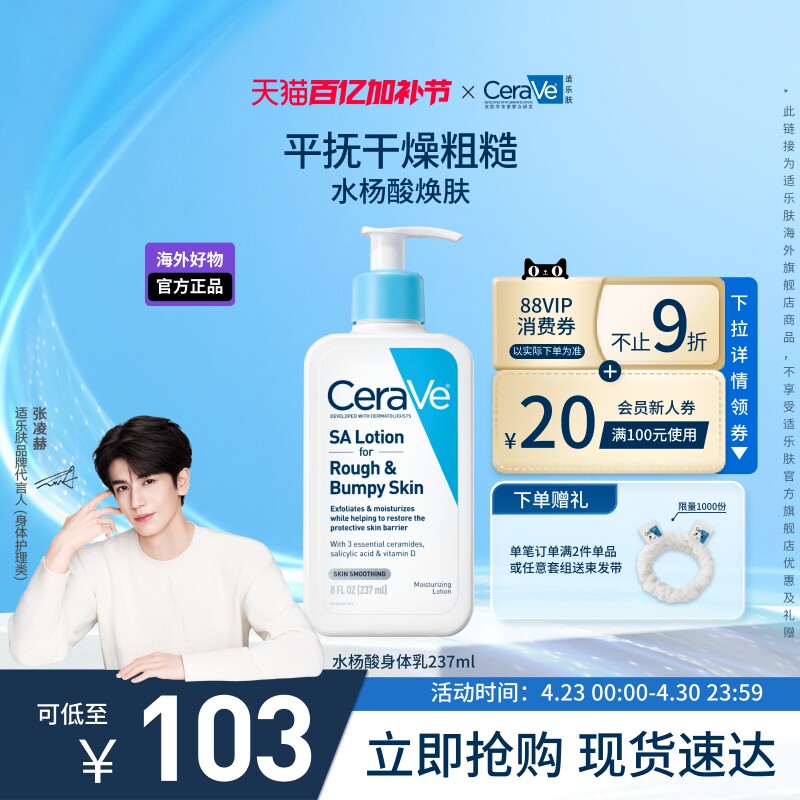 【海外店】CeraVe适乐肤身体滋润保湿补水修护祛痘焕亮官方正品