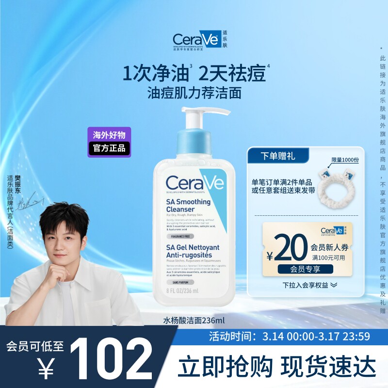 【海外店】CeraVe适乐肤修护保湿洁面乳无泡洗面奶温和不拔干