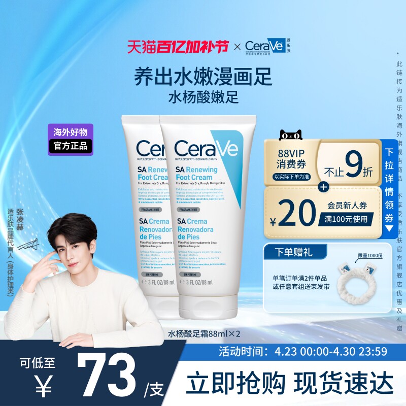 【海外店】CeraVe适乐肤身体滋润保湿补水修护祛痘焕亮官方正品
