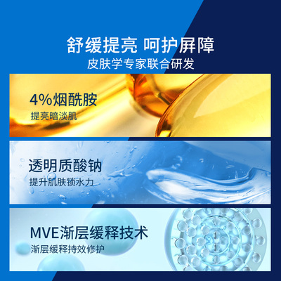 【百亿补贴】海外店适乐肤PM乳烟酰胺保湿乳液男女士现货速达