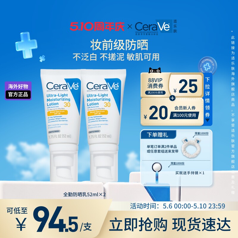 【海外店】适乐肤无油防晒清爽防晒霜轻薄不粘腻SPF30