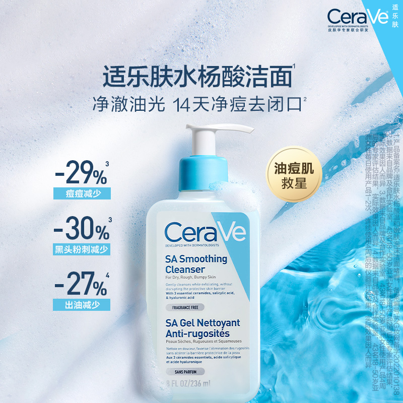 【海外店】CeraVe适乐肤水杨酸氨基酸洁面控油去闭口黑头