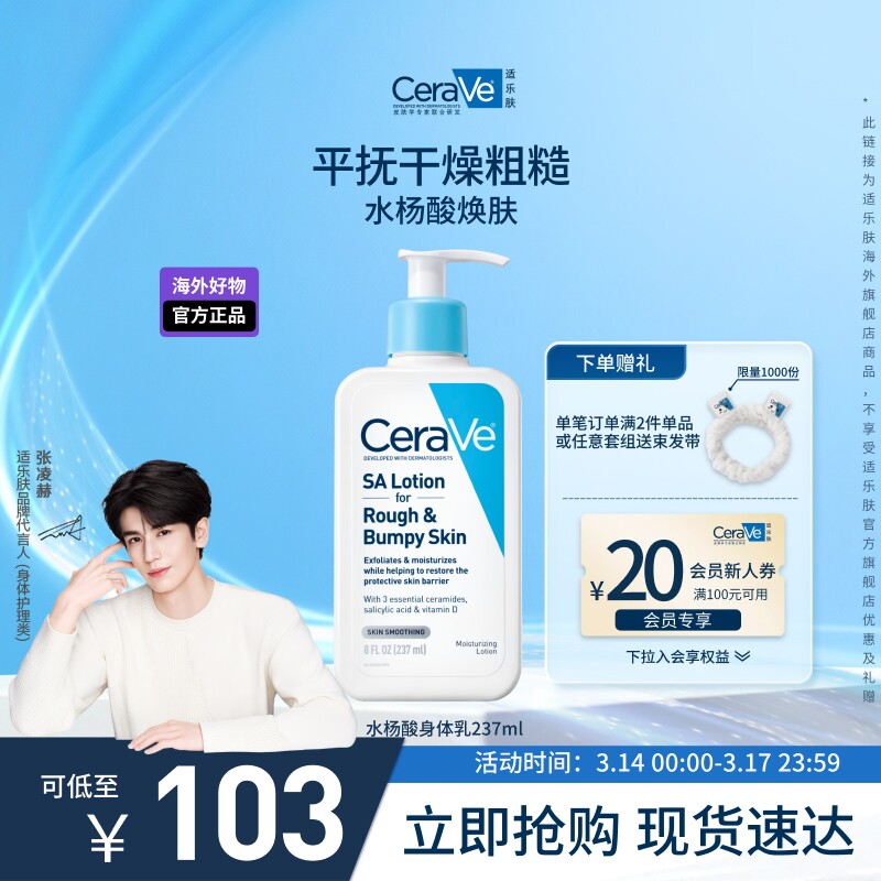 【海外店】CeraVe适乐肤水杨酸足霜足膜嫩滑去角质保湿修护