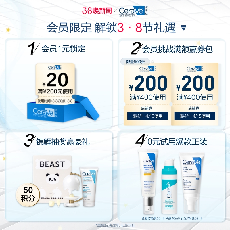 【海外店】CeraVe适乐肤C乳保湿修护乳神经酰胺氨基酸洁面洗面奶