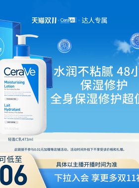 适乐肤C乳保湿修护乳神经酰胺