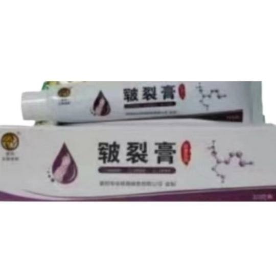 紫阳皲裂膏抑菌乳膏藓立清草本霜茧无影净肤液康甲膏肤康舒克泰偌