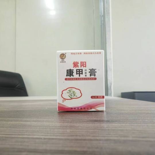 Ziyang Kangjia Antibacterial Cream Moss Liqing Herbal Cream Cocoon Shadowless Purifying Cream Chapped Skin Kang Shuke Taisuo