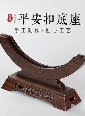 极速平安扣底座托架实木圆形摆件支架瓷盘玉璧玉片石茶饼圆盘置物