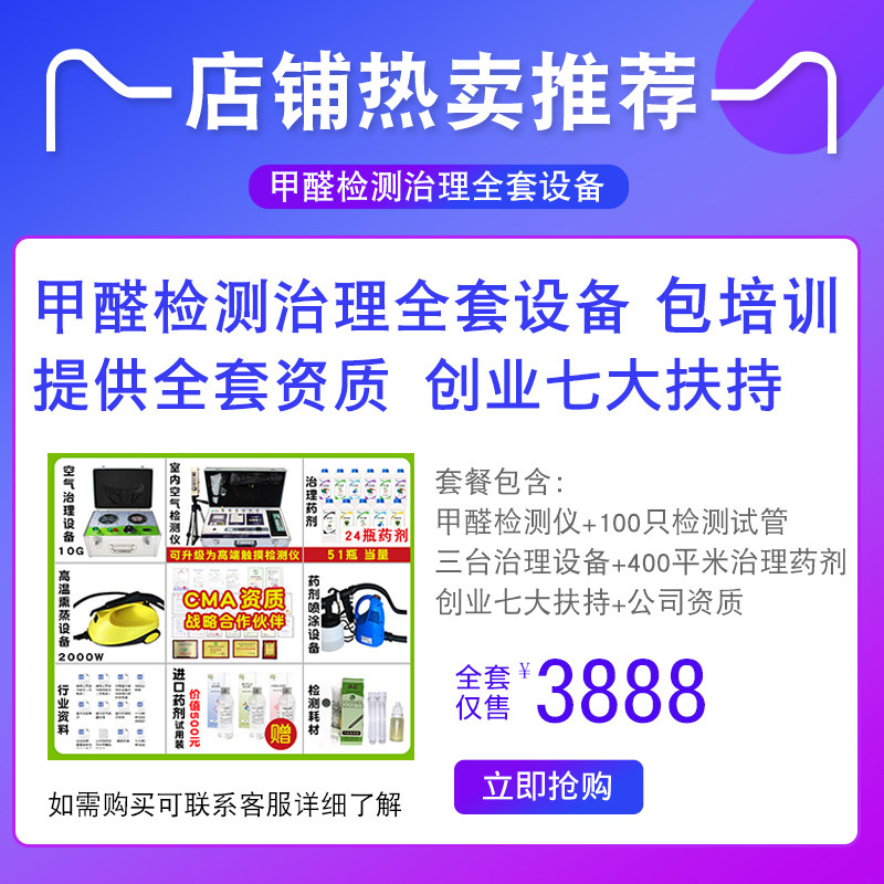 十合一甲醛检测仪器室内空气质量测试仪商用治理除甲醛设备专业,淘宝优惠券,粉丝福利购,淘宝优惠卷
