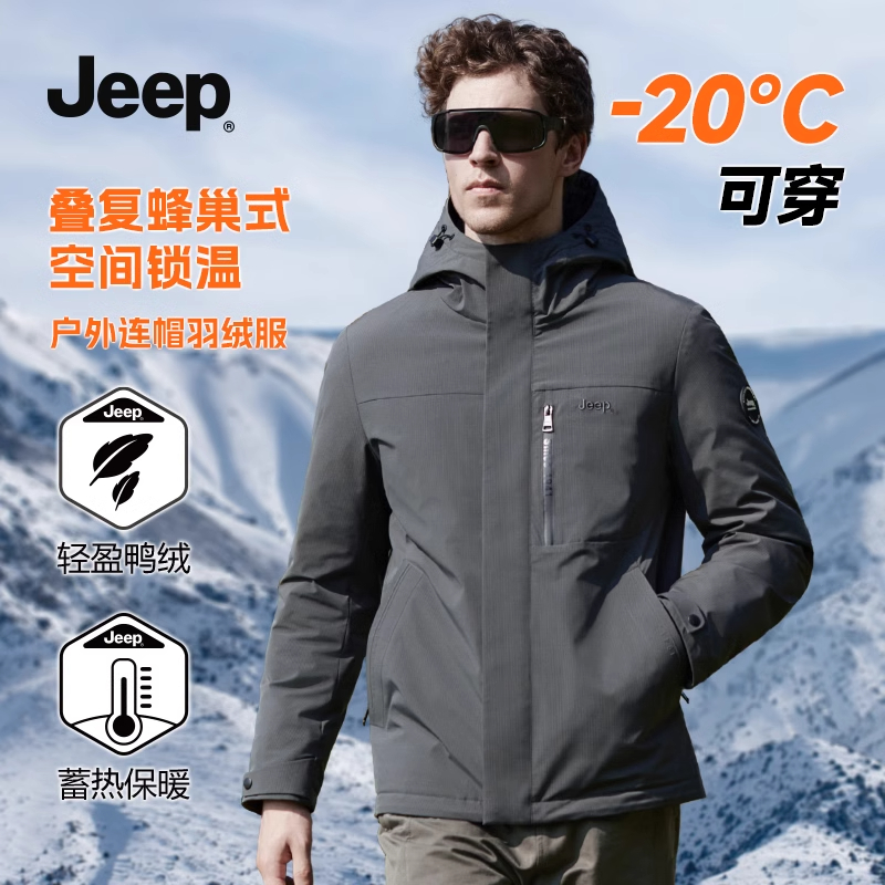 jeep吉普官方羽绒服男款2024冬季户外加厚保暖连帽男女冲锋外套 K