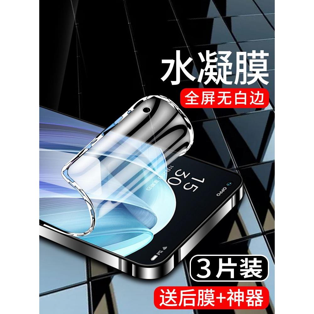 opporeno7水凝膜5G全包边opopreno7se防摔保护reno7pro手机膜防指纹英雄联盟手游限定版钢化膜全屏覆盖抗蓝光 - 图0