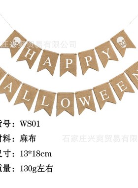 推荐Halloween Mabula flag pull flower decoration items and