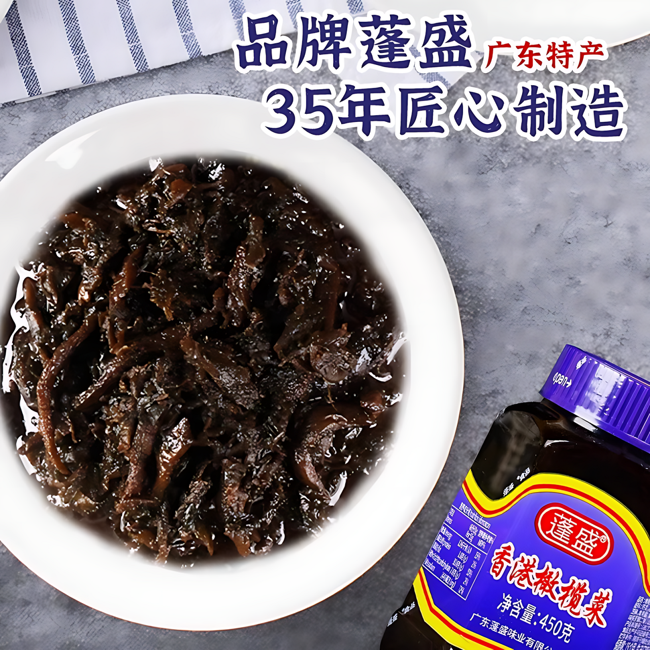 正宗香港橄榄菜450g潮汕特产大瓶装配粥下饭菜咸菜酱菜官方旗舰店,淘宝优惠券,粉丝福利购,淘宝优惠卷