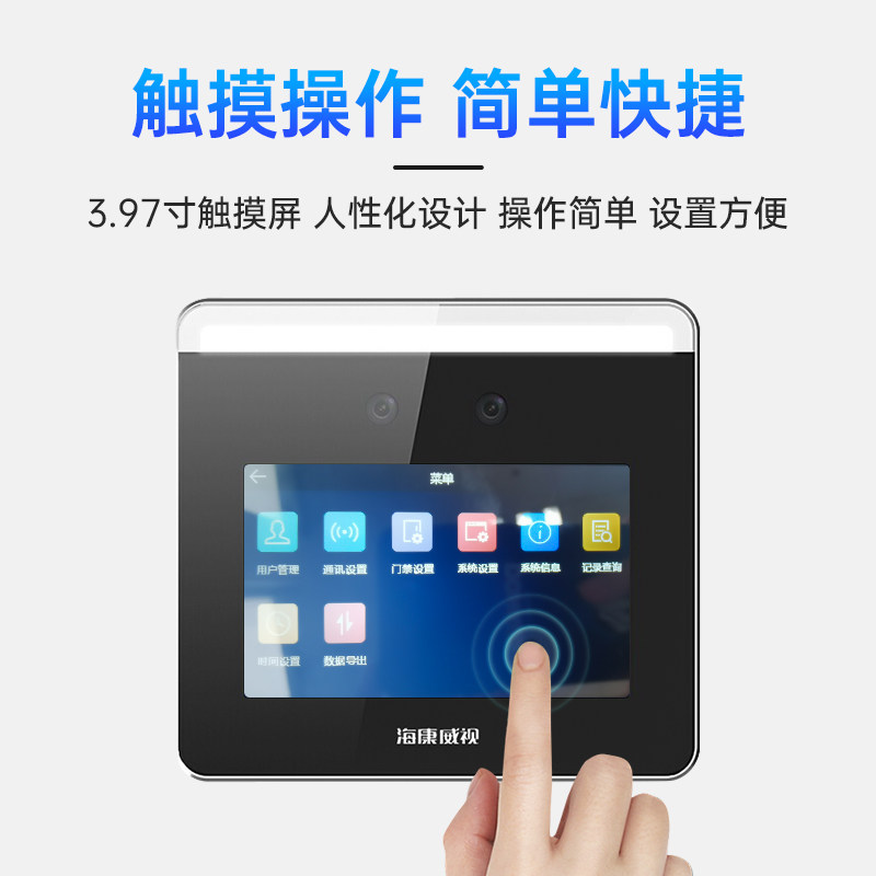 【海康威视联合款】企业微信人脸识别门禁系统一体机考勤打卡小区楼宇智能控制器员工上下班刷脸签到WX668