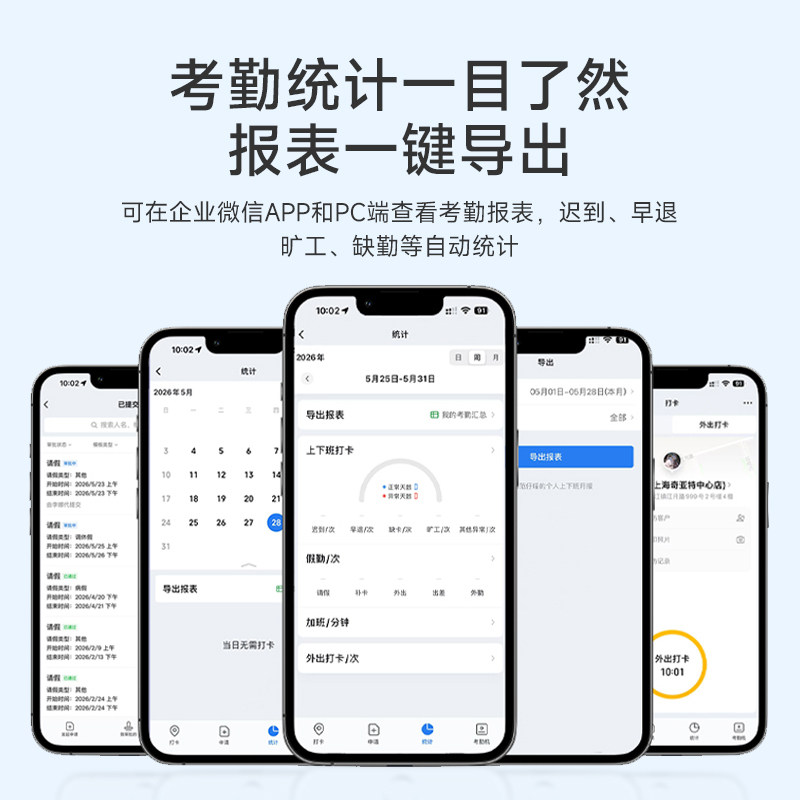 【海康威视联合款】企业微信旗舰人脸识别打卡机员工上下班指纹打卡考勤机办公室刷脸云端管理手指签到考勒机