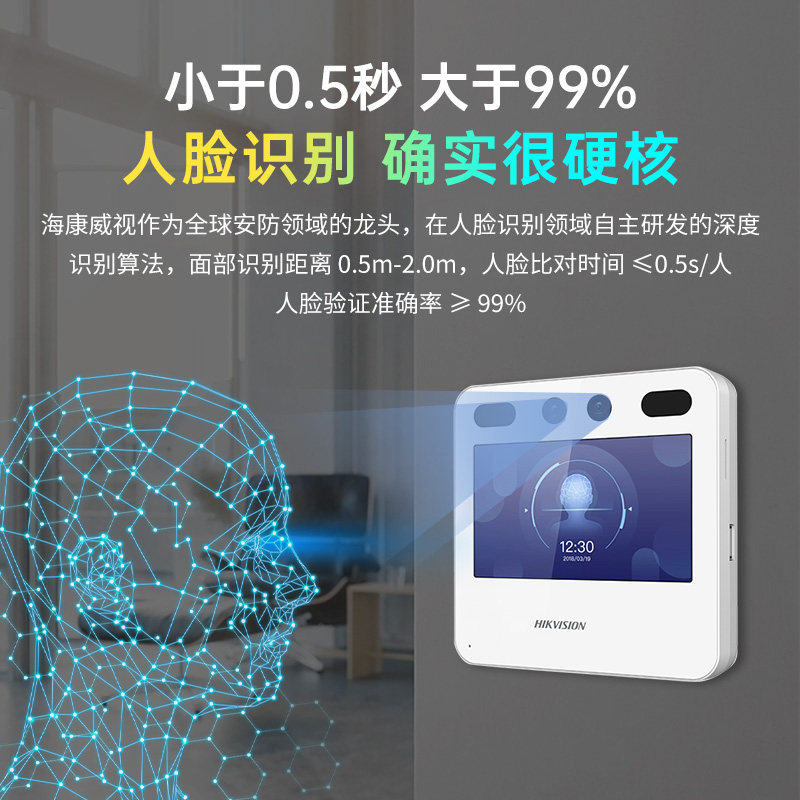 【海康威视联合款】企业微信人脸识别考勤机指纹打卡机连手机员工上下班签到统一管理多种排班考勒机打卡