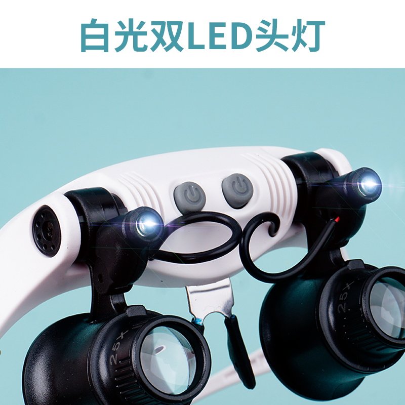 Head-mounted glasses magnifying glass with LED light high-definition times special tools for repairing jewelry, electronic circuits and watches