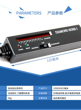 鉴定看钻石真伪鉴定工具拜斯特