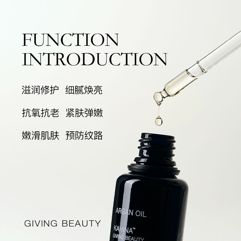 KAHINA摩洛哥坚果油面部精华油滋润修护抗氧化去黄按摩油