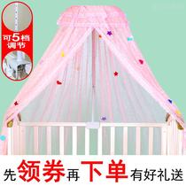 Universal Crib Mosquito Nets Baby Children Bed Mosquito Nets Shading Mosquito Nets Court Mosquito Nets Clip Type Bracket Floor Bracket