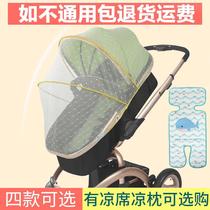 Stroller small trolley mosquito net full hood type BB car encrypted mosquito net hood baby car universal baby carrier anti-mosquito hood