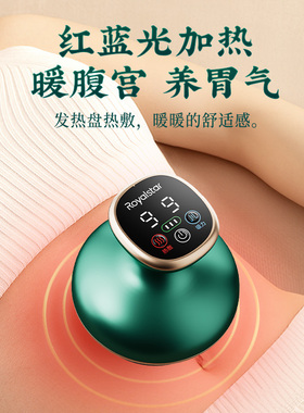荣事达刮痧神器拔罐器电动经络刷