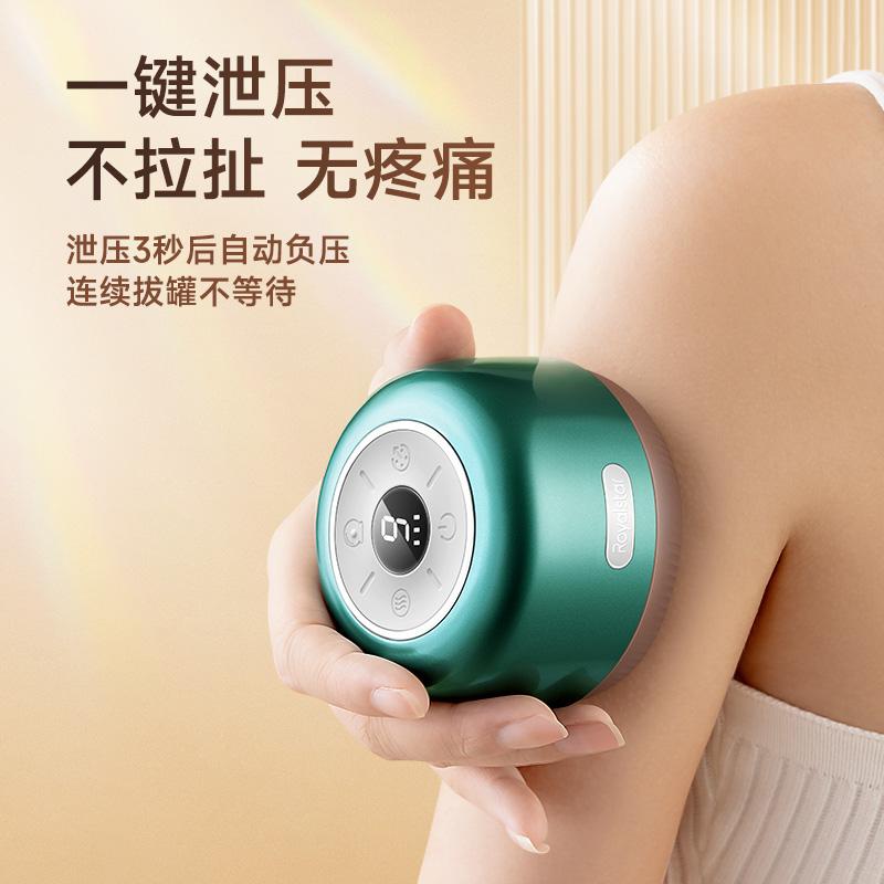 荣事达电动刮痧仪器经络刷全身通用淋巴疏通拔罐揉腹背部按摩神器
