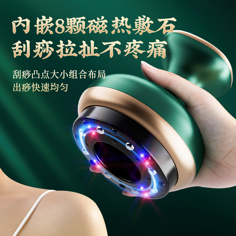 荣事达电动刮痧仪刮痧拔罐器经络刷全身淋巴疏通背部肩颈按摩神器