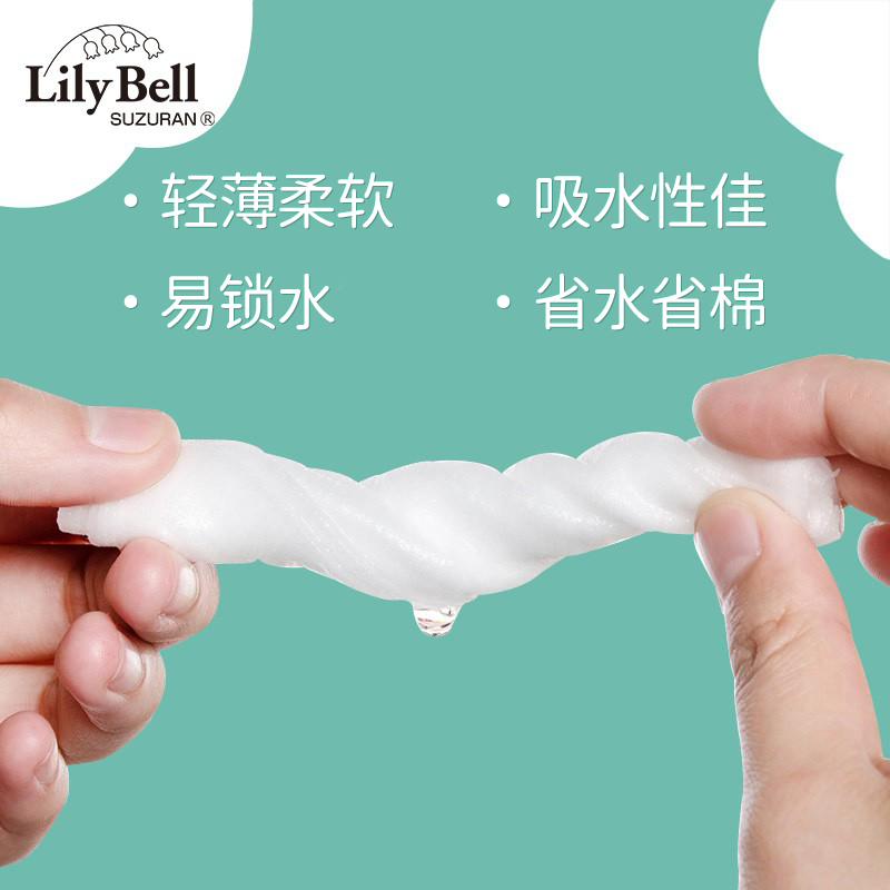 【官方旗舰店】LilyBell丽丽贝尔轻薄省水卸妆棉化妆棉湿敷棉240