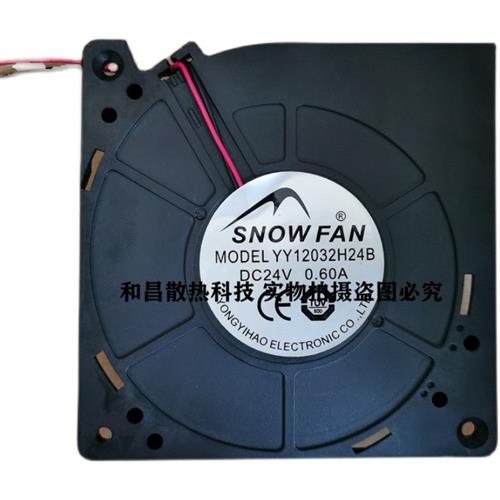 全新SNOWFAN YY12032H24B/S DC24V 12CM厘米大风量涡轮鼓风机风扇 - 图1