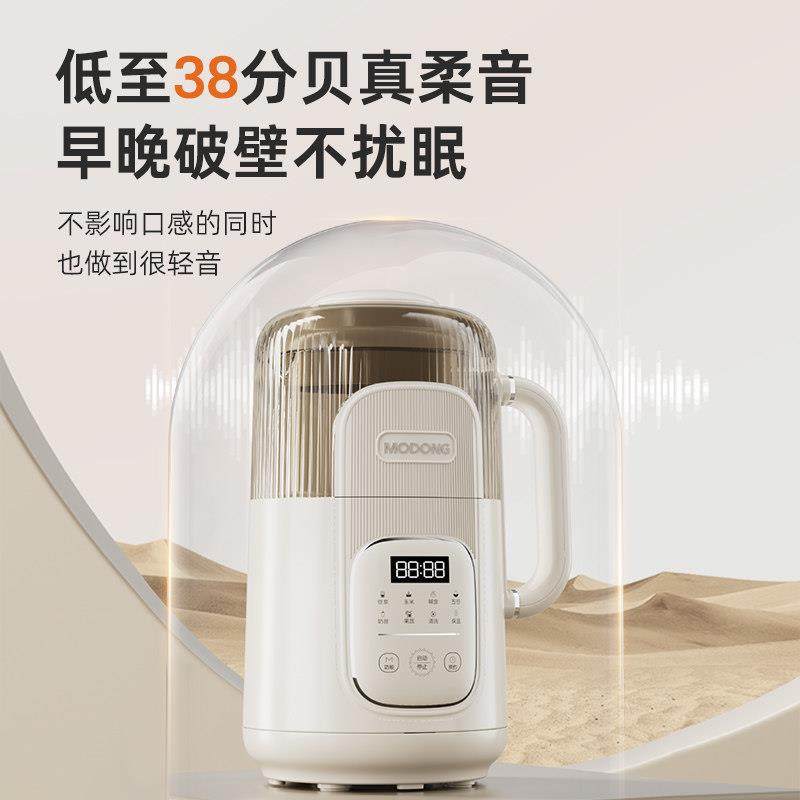 摩动微压破壁机家用豆浆机全自动小型迷你榨汁机静低噪音官方正品,淘宝优惠券,粉丝福利购,淘宝优惠卷