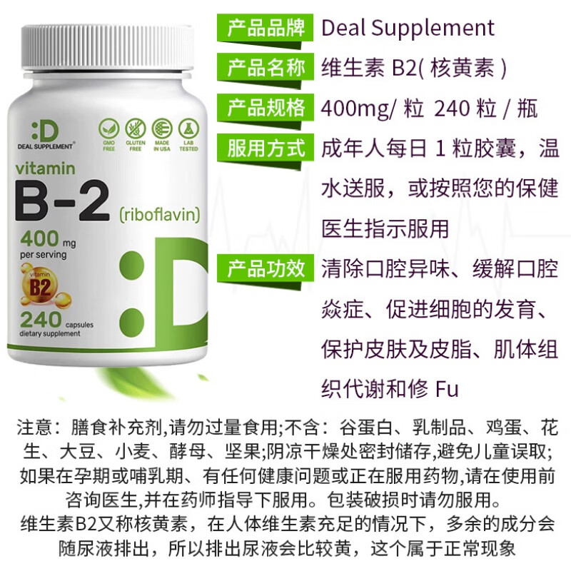 香港现货 DEAL SUPPLEMENT水溶性大剂量维生素核黄素b2成人核黄素-图0