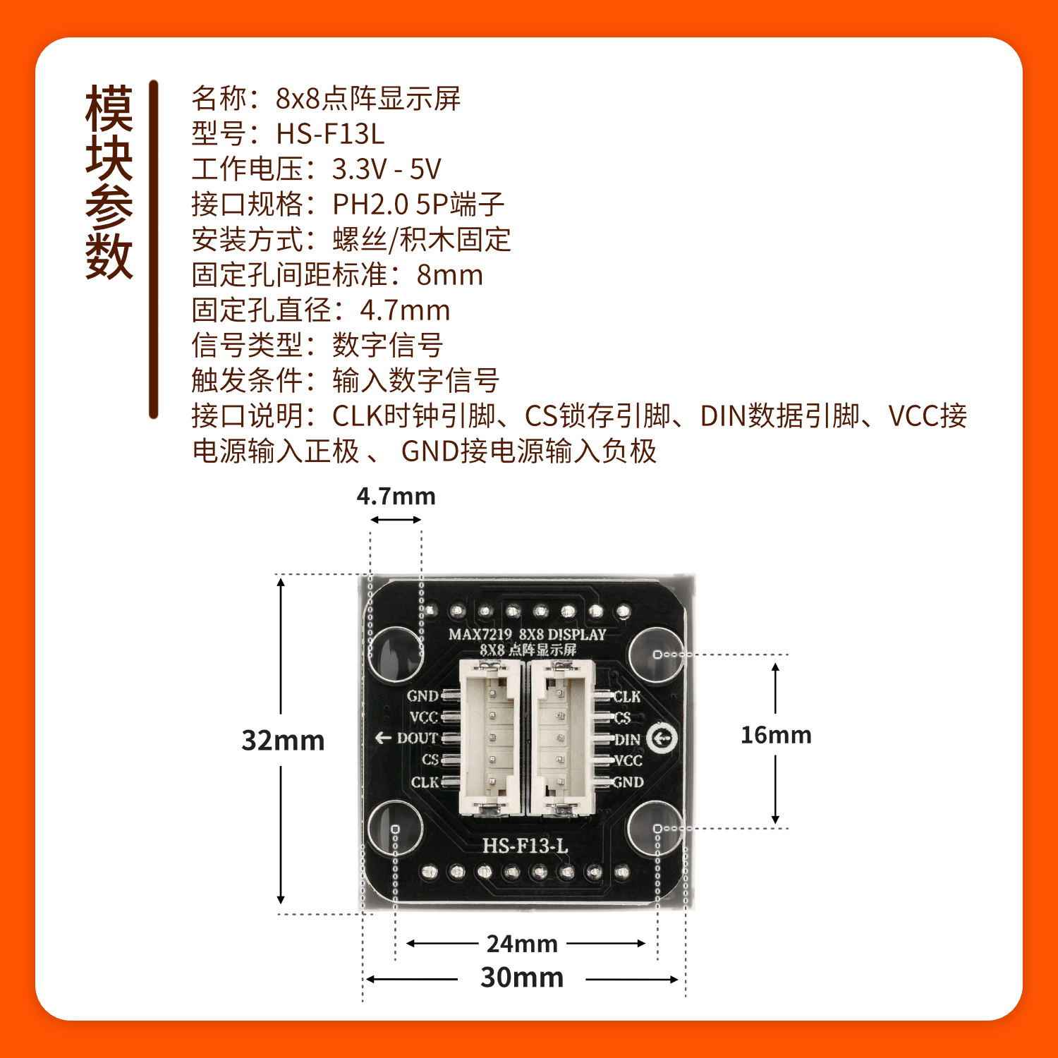 适用于Arduino8x8点阵屏 microbit8x8点阵屏显示屏显示图案文字模-图0