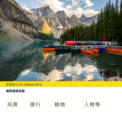 Nikon/尼康Z24一120F4S全画幅旅游微单变焦镜头z24-120Z24120文博 - 图3