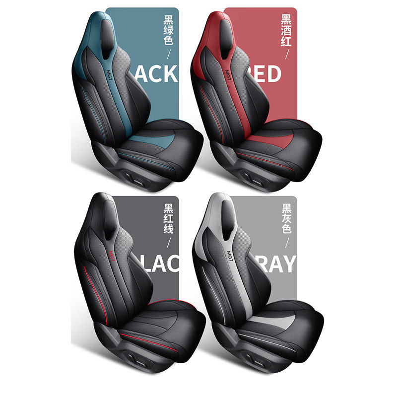 2023款名爵MG7汽车座套 四季通用坐垫夏新款专车专用全包围座椅套,淘宝优惠券,粉丝福利购,淘宝优惠卷
