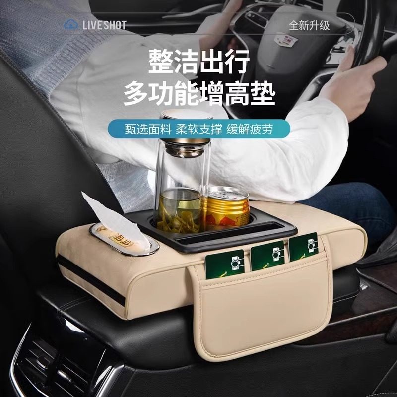 紧凑型专用车载多功能收纳扶手箱保护垫纸巾盒中央窄款手肘增高垫,淘宝优惠券,粉丝福利购,淘宝优惠卷