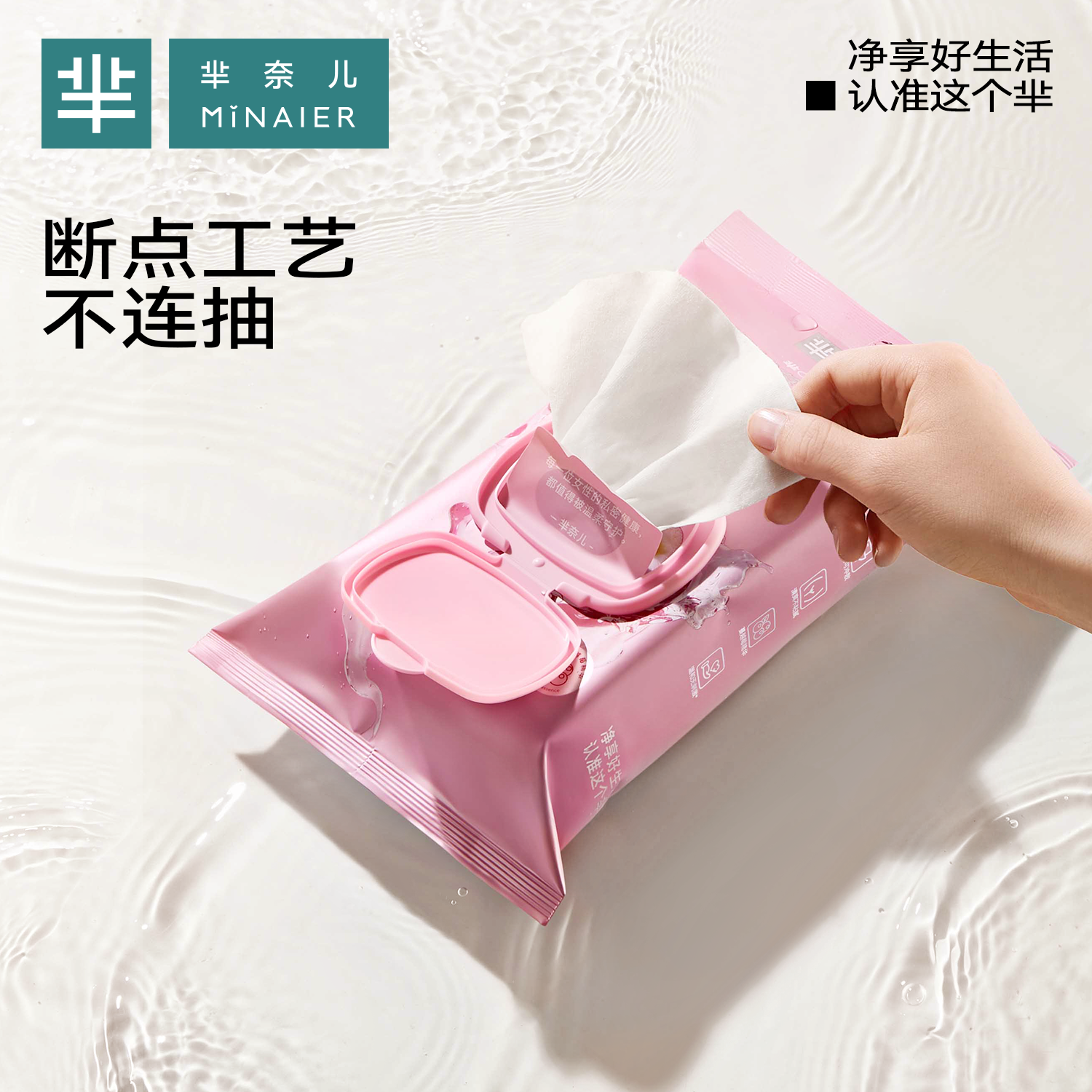 芈奈儿湿厕纸女士专用蔓越莓益生菌私处温和擦屁股加大洁厕湿巾,淘宝优惠券,粉丝福利购,淘宝优惠卷