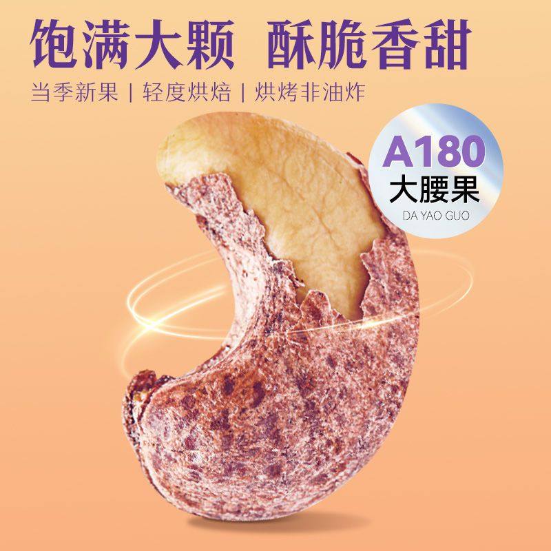 新货带皮腰果大颗粒盐焗散装越南孕妇紫皮腰果大坚果休闲干货批发,淘宝优惠券,粉丝福利购,淘宝优惠卷